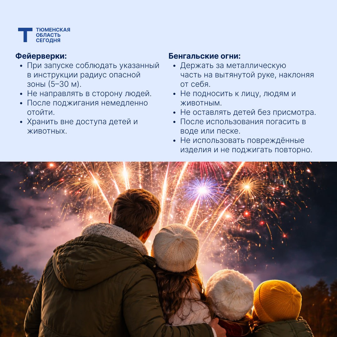 Безопасный праздник: как правильно использовать пиротехнику в Новый год Безопасный праздник: как правильно использовать пиротехнику в Новый год