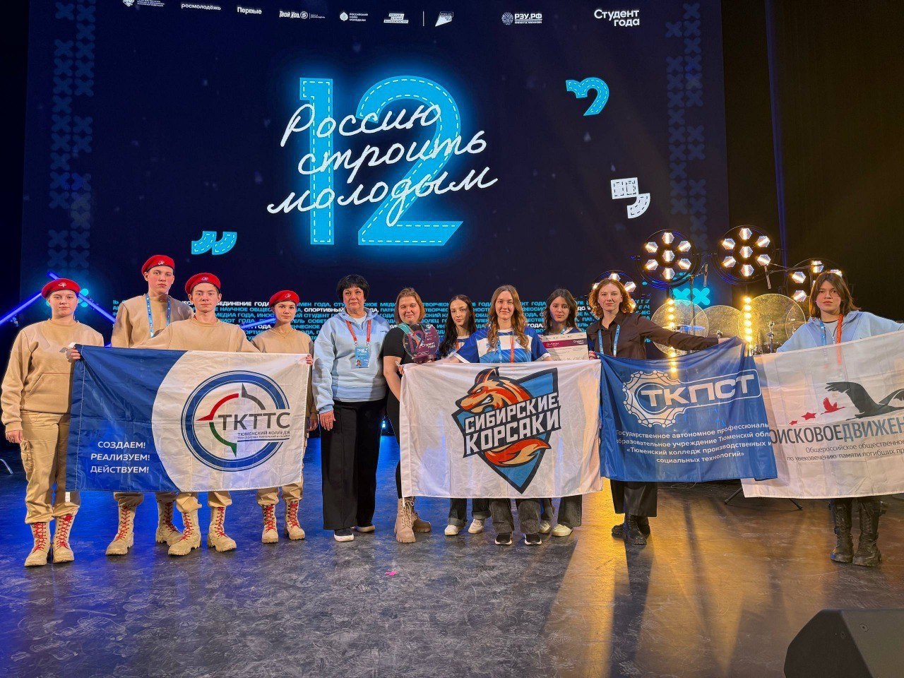 Тюменцы стали победителями и лауреатами Российской национальной премии "Студент года" Тюменцы стали победителями и лауреатами Российской национальной премии "Студент года"