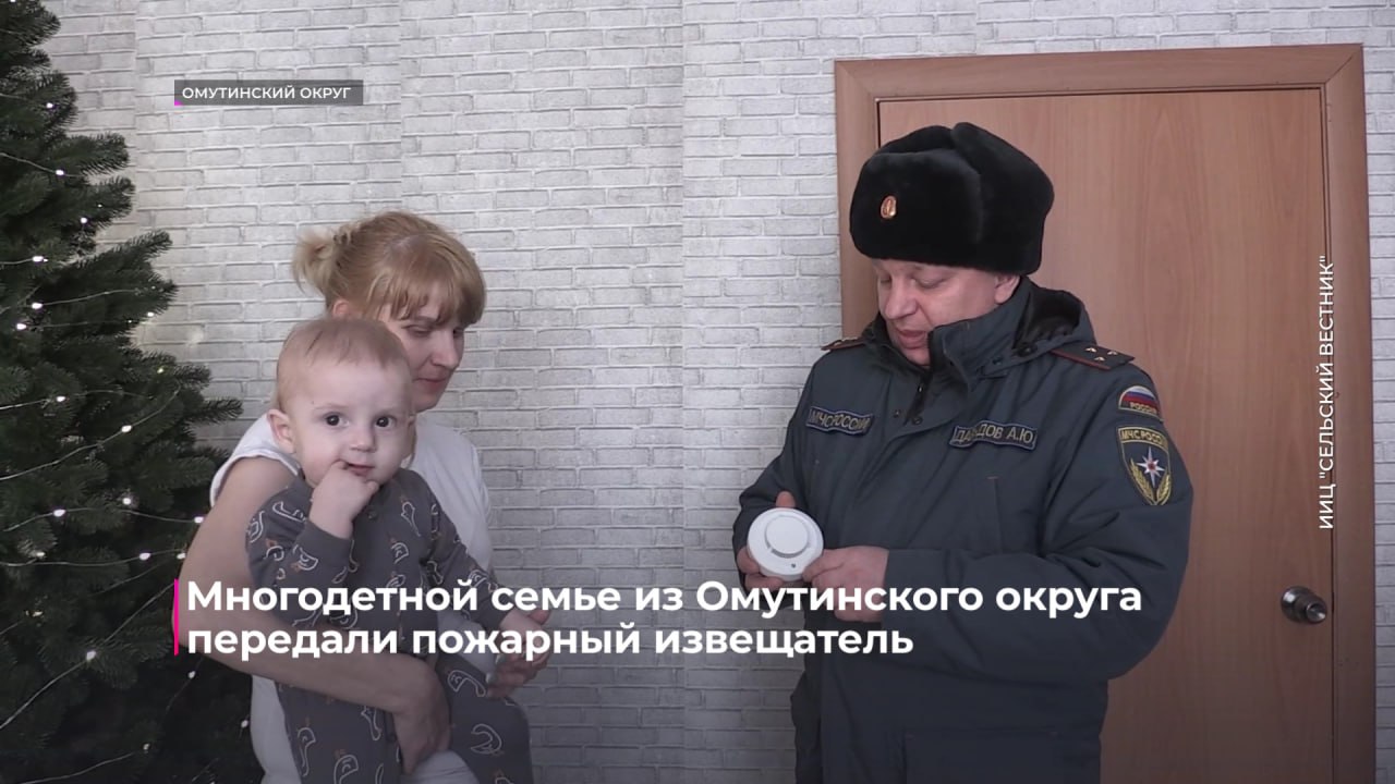 Пожарная безопасность многодетных семей - в регионе на особом контроле