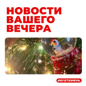 В Тюмени неизвестные пытались похитить школьницу