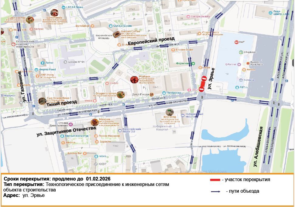 До 1 февраля продлено ограничение движения на перекрестке улиц Эрвье и Защитников Отечества в Тюмени