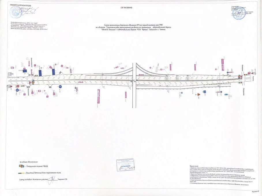 Вниманию автомобилистов: запланировано перекрытие движения на Червишевском тракте!