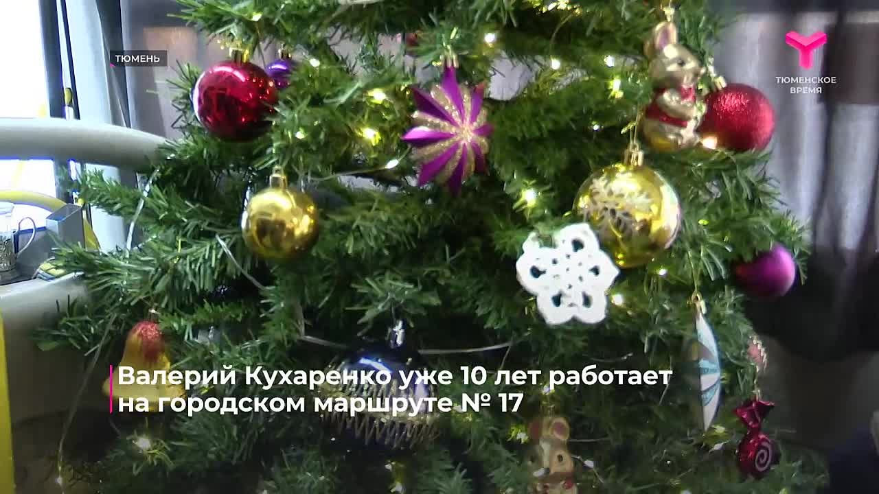 Сегодня в рубрике «Ни дня без героя» самый приветливый кондуктор Тюмени