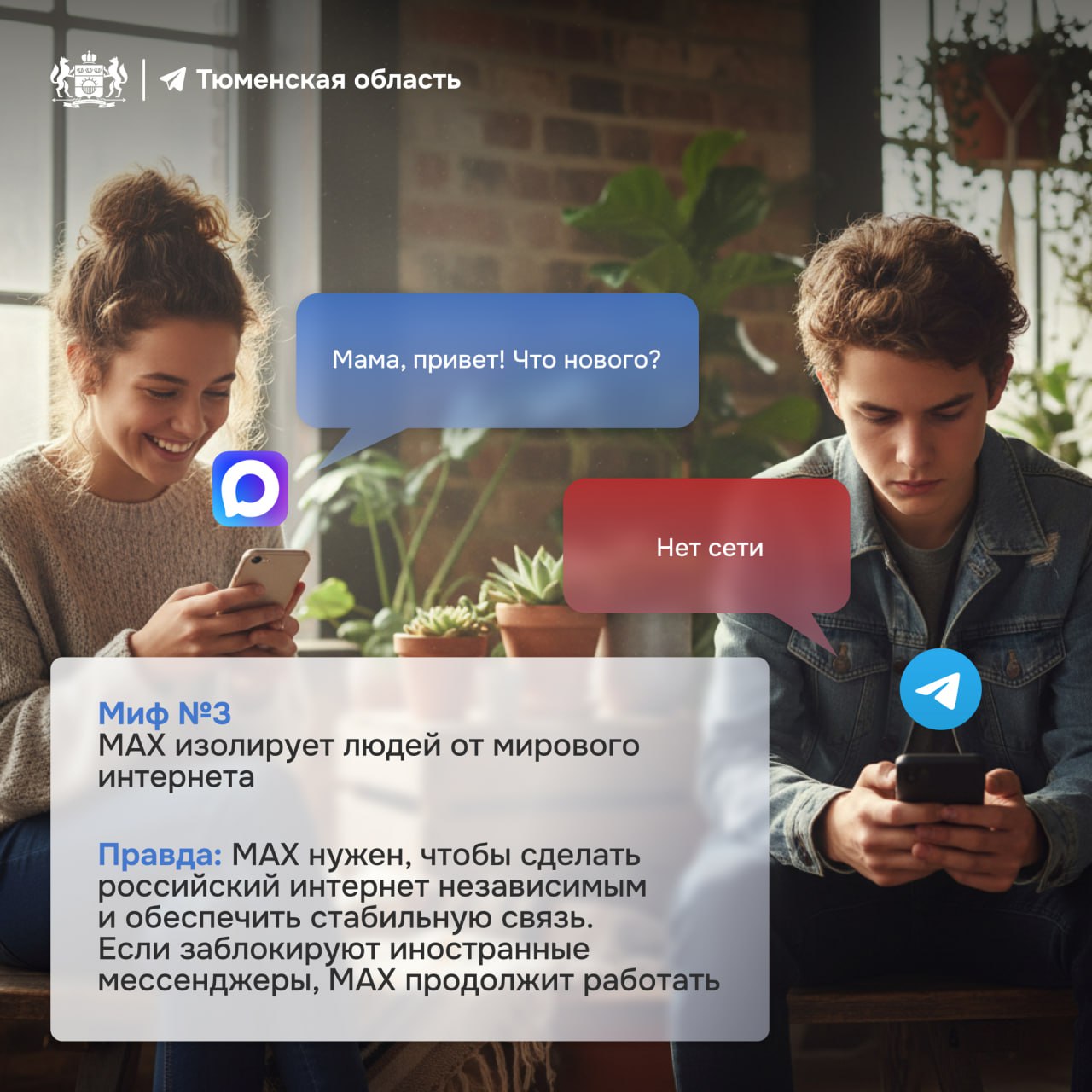 Развенчиваем мифы о национальном мессенджере Развенчиваем мифы о национальном мессенджере