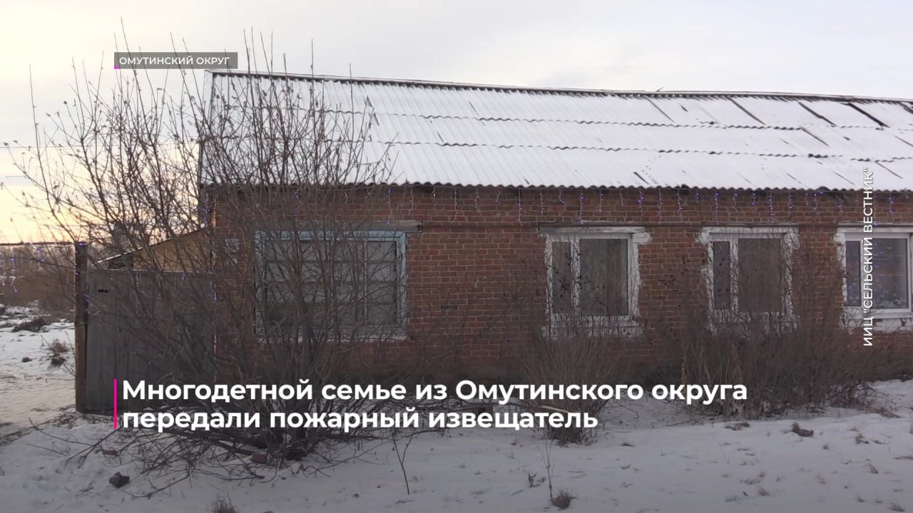 Пожарная безопасность многодетных семей - в регионе на особом контроле Пожарная безопасность многодетных семей - в регионе на особом контроле