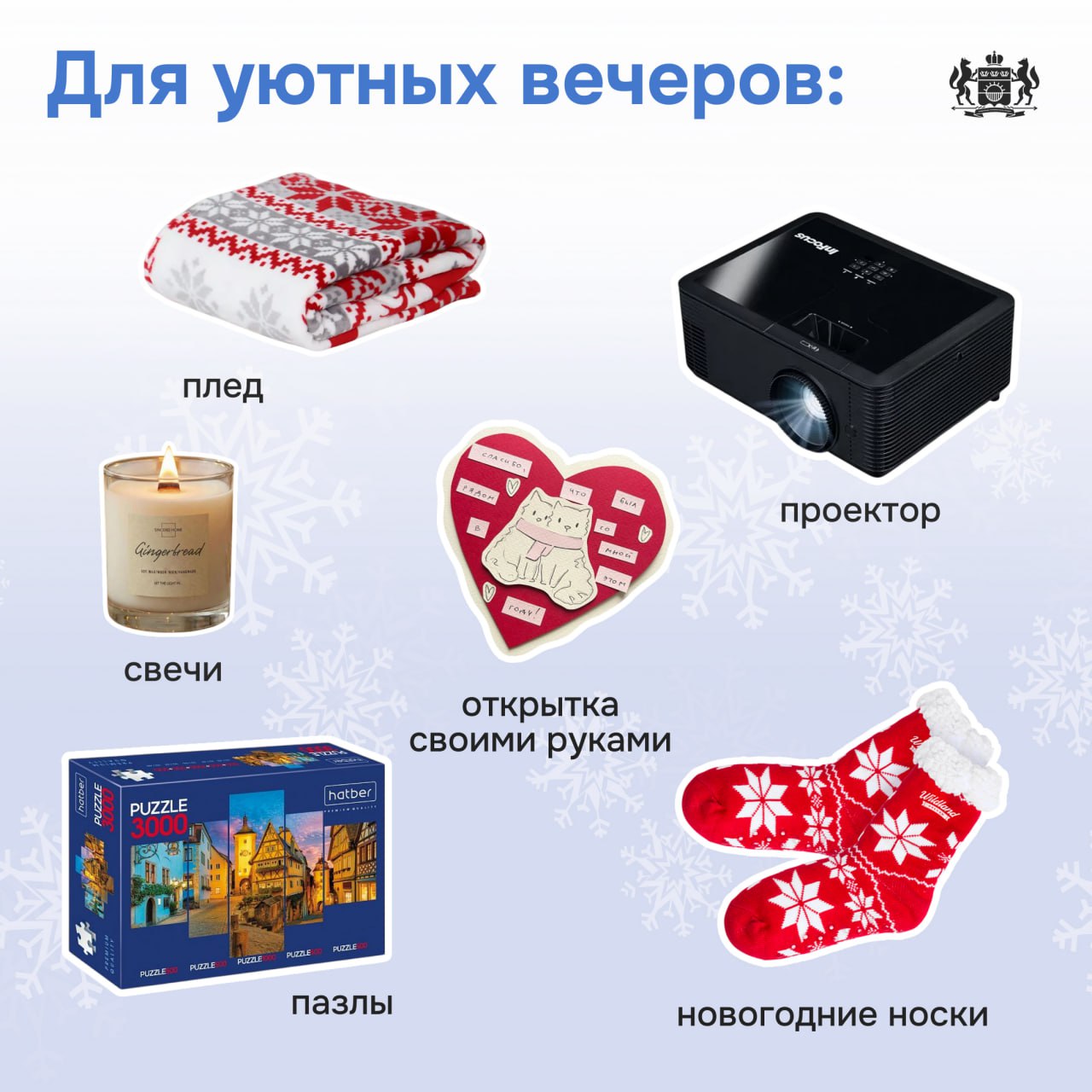 А вы уже придумали, что подарите близким на Новый год? А вы уже придумали, что подарите близким на Новый год?