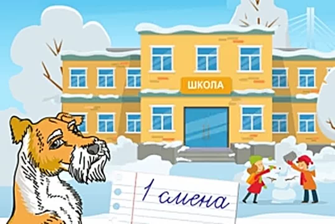 Сегодня учебные занятия 1-й смены в общеобразовательных учреждениях города Тюмени по климатическим условиям не отменяются