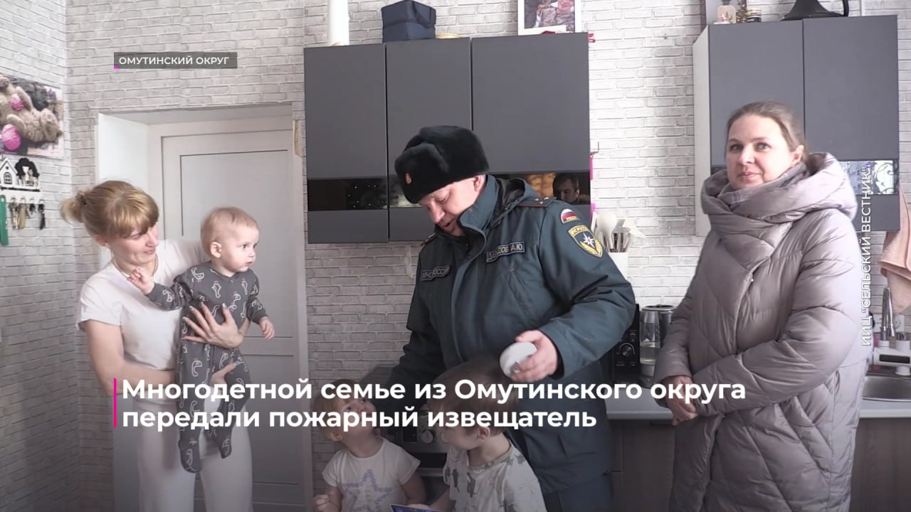 Пожарная безопасность многодетных семей - в регионе на особом контроле Пожарная безопасность многодетных семей - в регионе на особом контроле