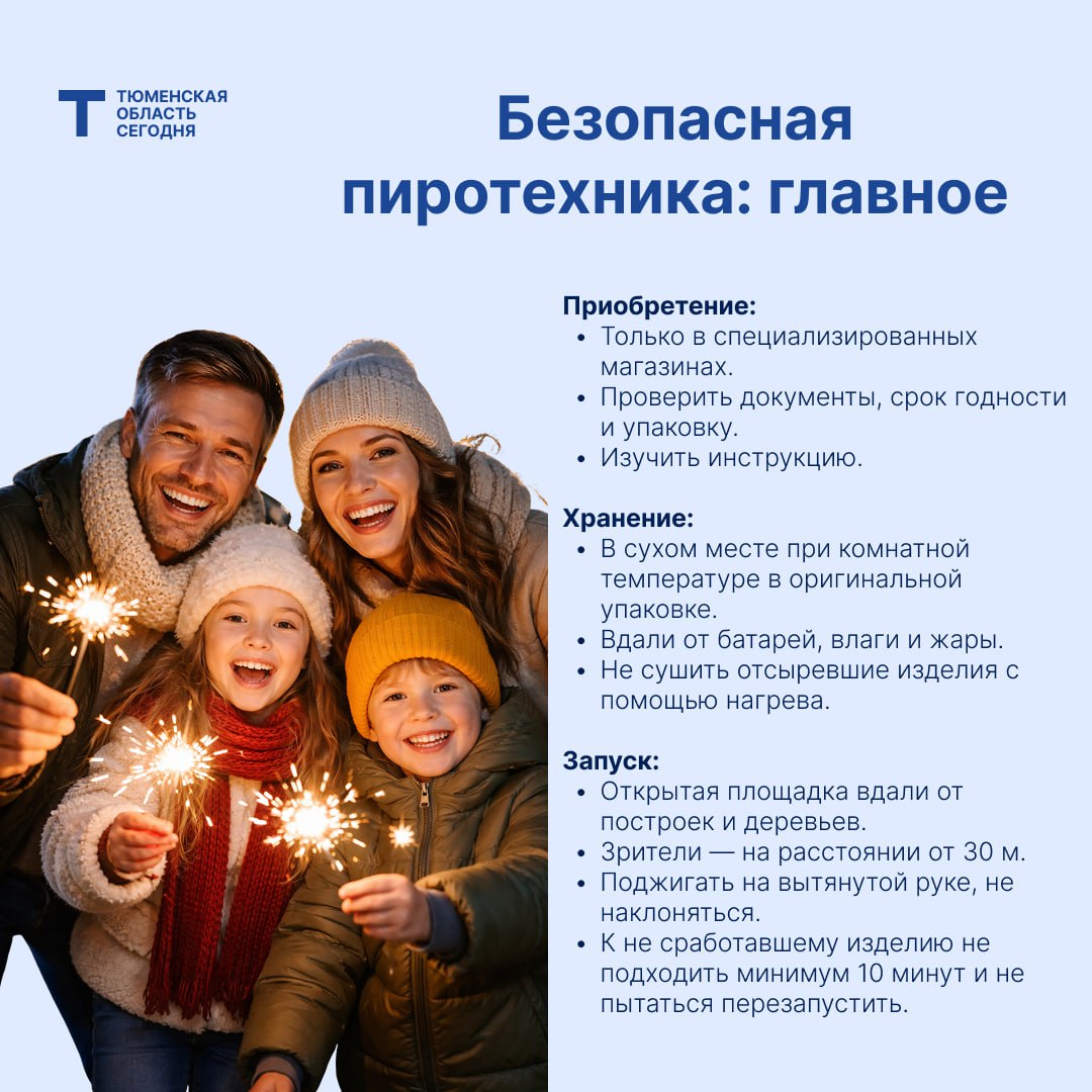 Безопасный праздник: как правильно использовать пиротехнику в Новый год