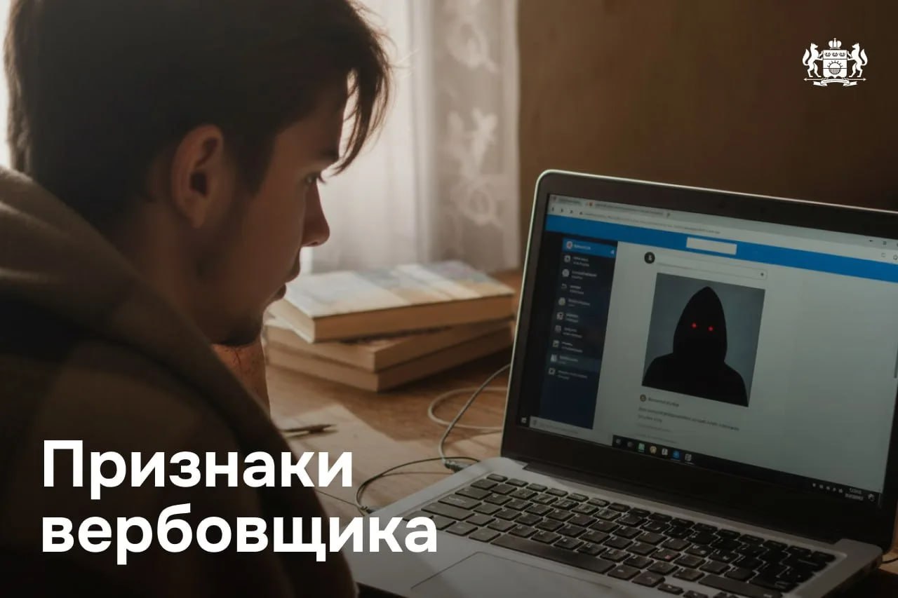 В МВД назвали опасные сообщества в соцсетях и способы борьбы с ними