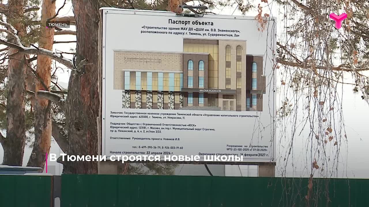 Сегодня представителям СМИ показали, как идет строительство новых школ в Тюмени