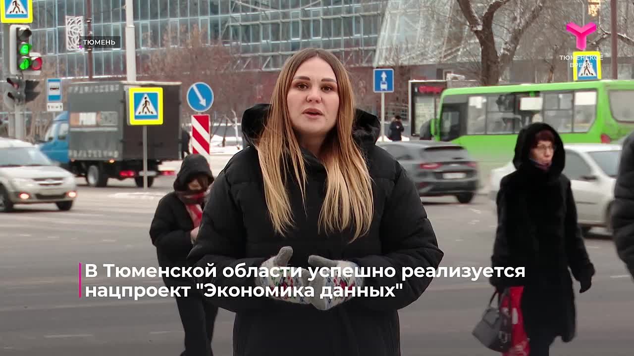 Тюменская область входит в топ-3 регионов в рейтинге цифровой трансформации