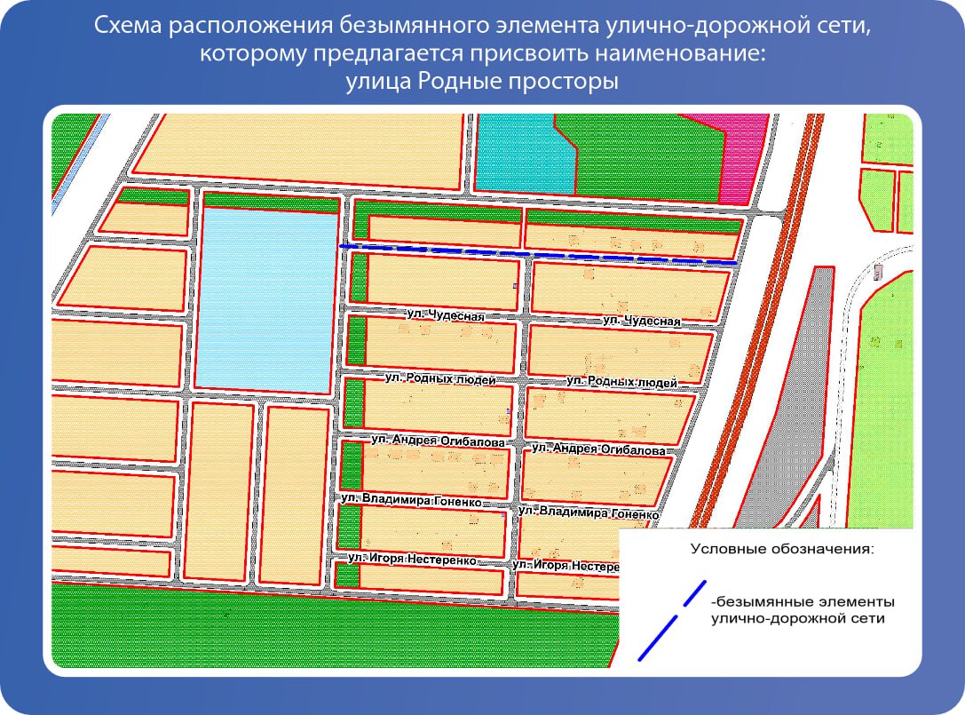 Улица Родные просторы в Тюмени: быть или не быть? Улица Родные просторы в Тюмени: быть или не быть?