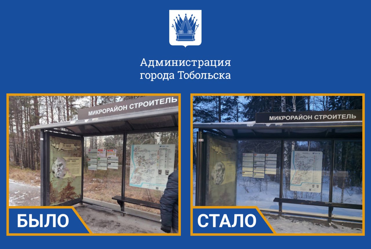 Уважаемые тоболяки! Мы любим наш город и хотим, чтобы он оставался красивым и комфортным для всех Уважаемые тоболяки! Мы любим наш город и хотим, чтобы он оставался красивым и комфортным для всех