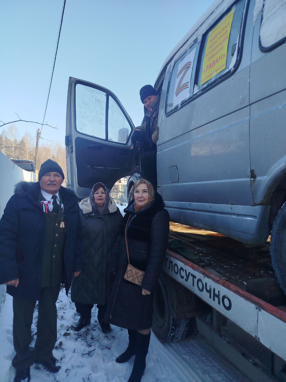 Тюменская ассоциация чувашей "Таван" поддерживает участников СВО Тюменская ассоциация чувашей "Таван" поддерживает участников СВО