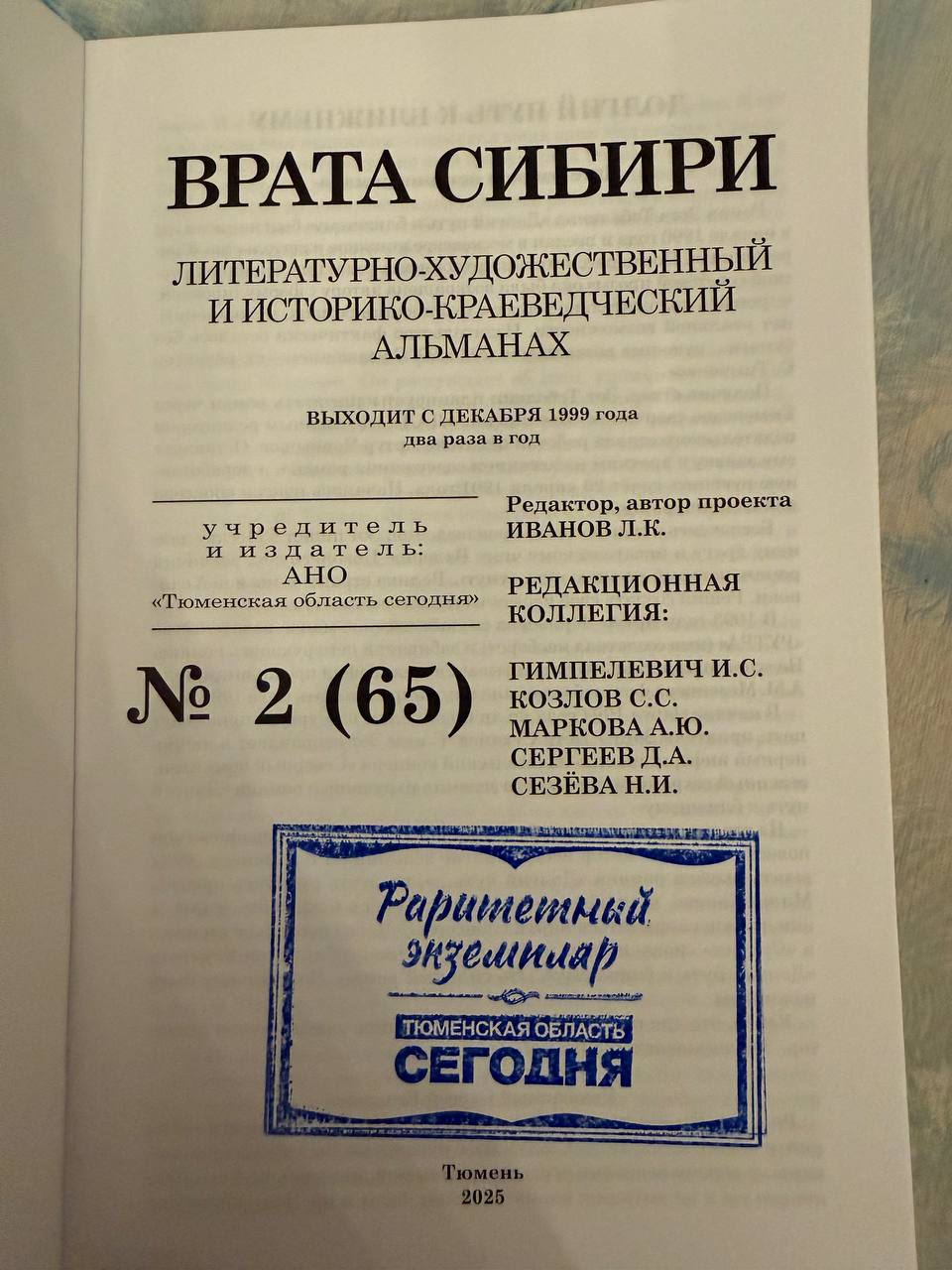 Удивительное событие, яркое и радостное, когда душа в полной гармонии ощущает важность происходящего: презентация первой публикации романа Удивительное событие, яркое и радостное, когда душа в полной гармонии ощущает важность происходящего: презентация первой публикации романа