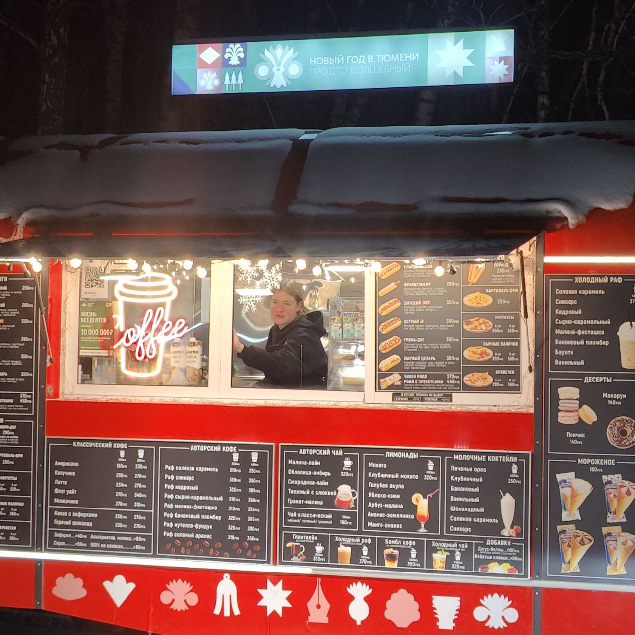 Новогоднее настроение в Гилёвской роще Новогоднее настроение в Гилёвской роще