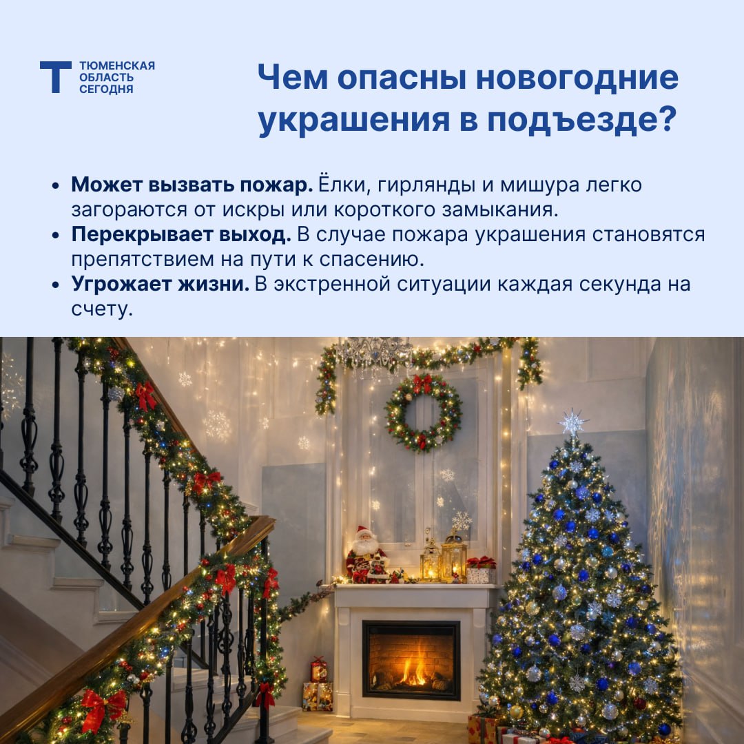 Хотите украсить подъезд к Новому году?