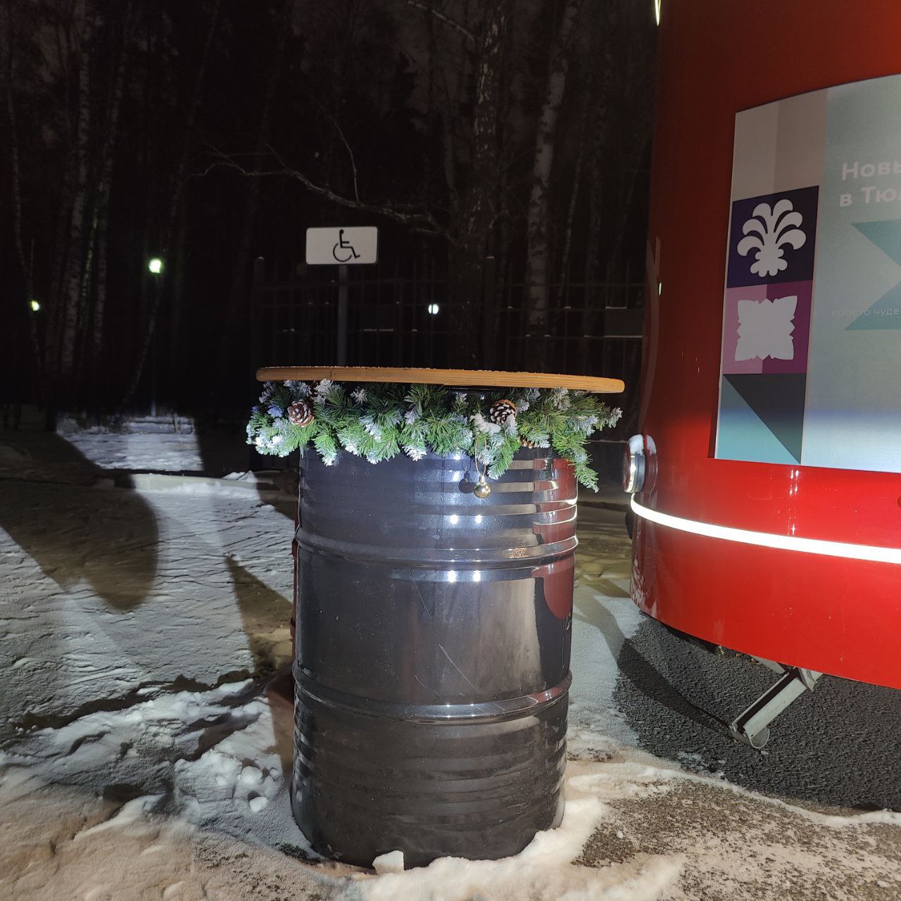 Новогоднее настроение в Гилёвской роще Новогоднее настроение в Гилёвской роще