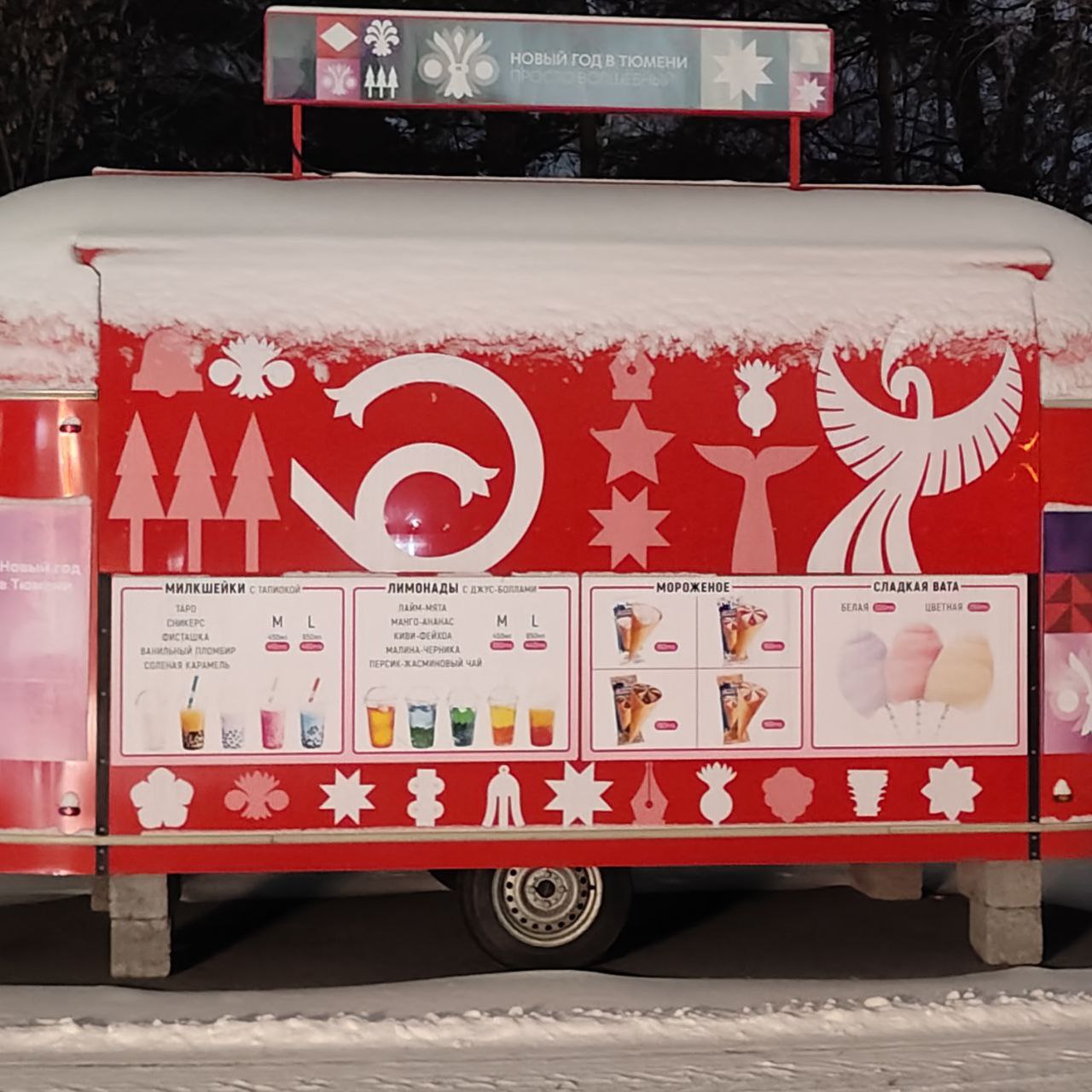 Новогоднее настроение в Гилёвской роще