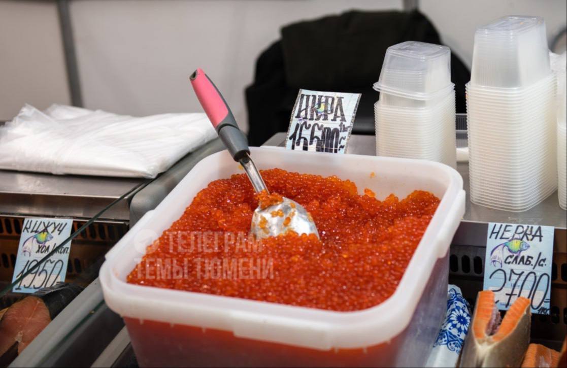 Тюменцы ринулись скупать красную икру за 15500 тысяч рублей! Тюменцы ринулись скупать красную икру за 15500 тысяч рублей!