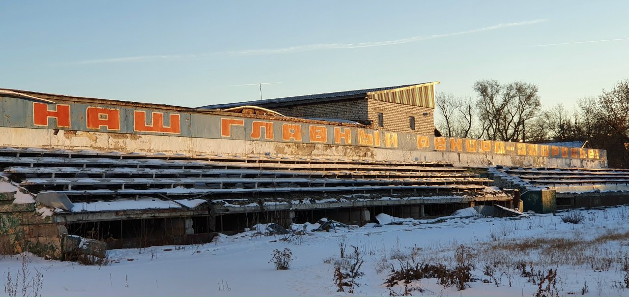 Заброшенному стадиону «Локомотив» в Тюмени дадут вторую жизнь Заброшенному стадиону «Локомотив» в Тюмени дадут вторую жизнь