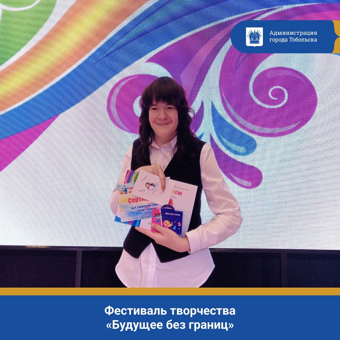 Поздравляем Елизавету Пенькову, учащуюся Тобольской Детской школы искусств имени А.А. Алябьева, с заслуженным званием «Лучший в номинации «Вокальное творчество»» на фестивале творчества «Будущее без границ» для детей с...