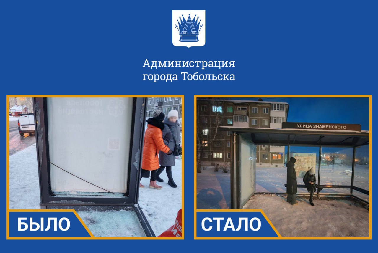 Уважаемые тоболяки! Мы любим наш город и хотим, чтобы он оставался красивым и комфортным для всех Уважаемые тоболяки! Мы любим наш город и хотим, чтобы он оставался красивым и комфортным для всех