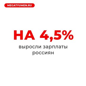 ���� �������� ������� � 2025 �. ����������� � 4,5%, ��� ����������� ���� ����� ������������������ ����� (1,1%), ����������� ����� ������