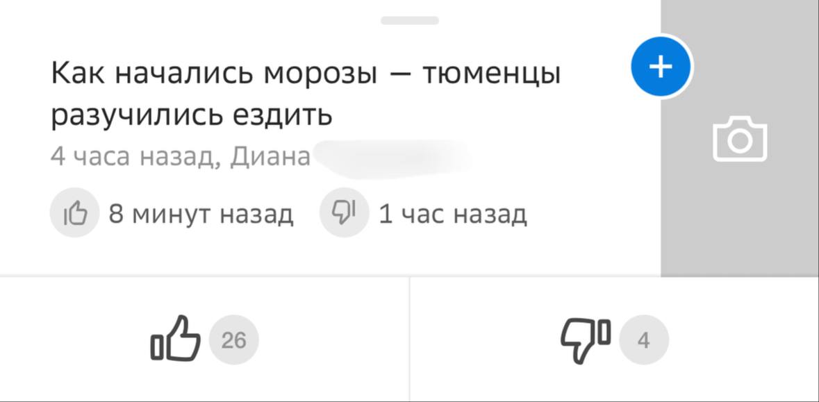 Морозы и предстоящий Новый год: все смешалось в Тюмени 20 декабря