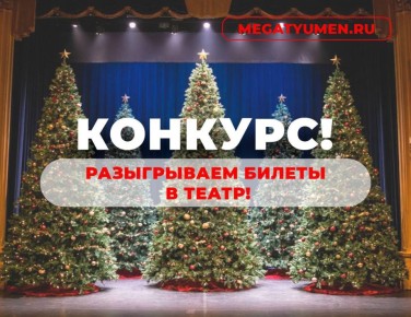 Напоминаем! Вы можете стать победителями в нашем конкурсе