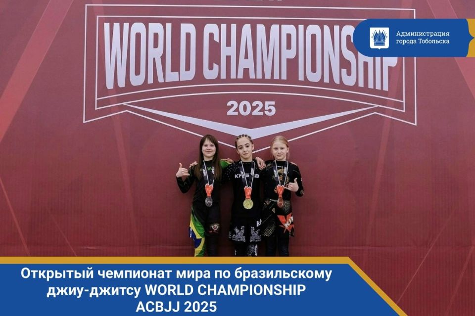 � 19 �� 20 ������� � �����-���������� ������ �������� ��������� ���� �� ������������ ����-������ WORLD CHAMPIONSHIP ACBJJ 2025, ��������� ��������� 6 000 ���������� �� ����� ����