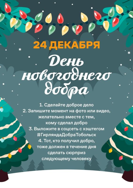 24 ������� � ���� ����������� ����� � ���������