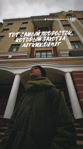 «Работа мечты» или уголовное дело? Почему нельзя верить в легкие деньги