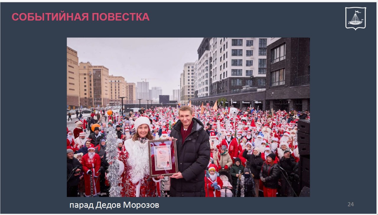 Максим Афанасьев: На встрече с ведущими застройщиками города, вместе с заместителями губернатора С.В. Шустовым и А.В. Киселёвым, мы подвели итоги уходящего года