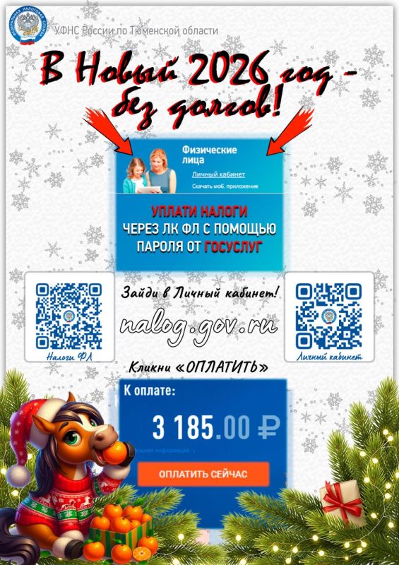 � 2026 ���� � ��� ������!