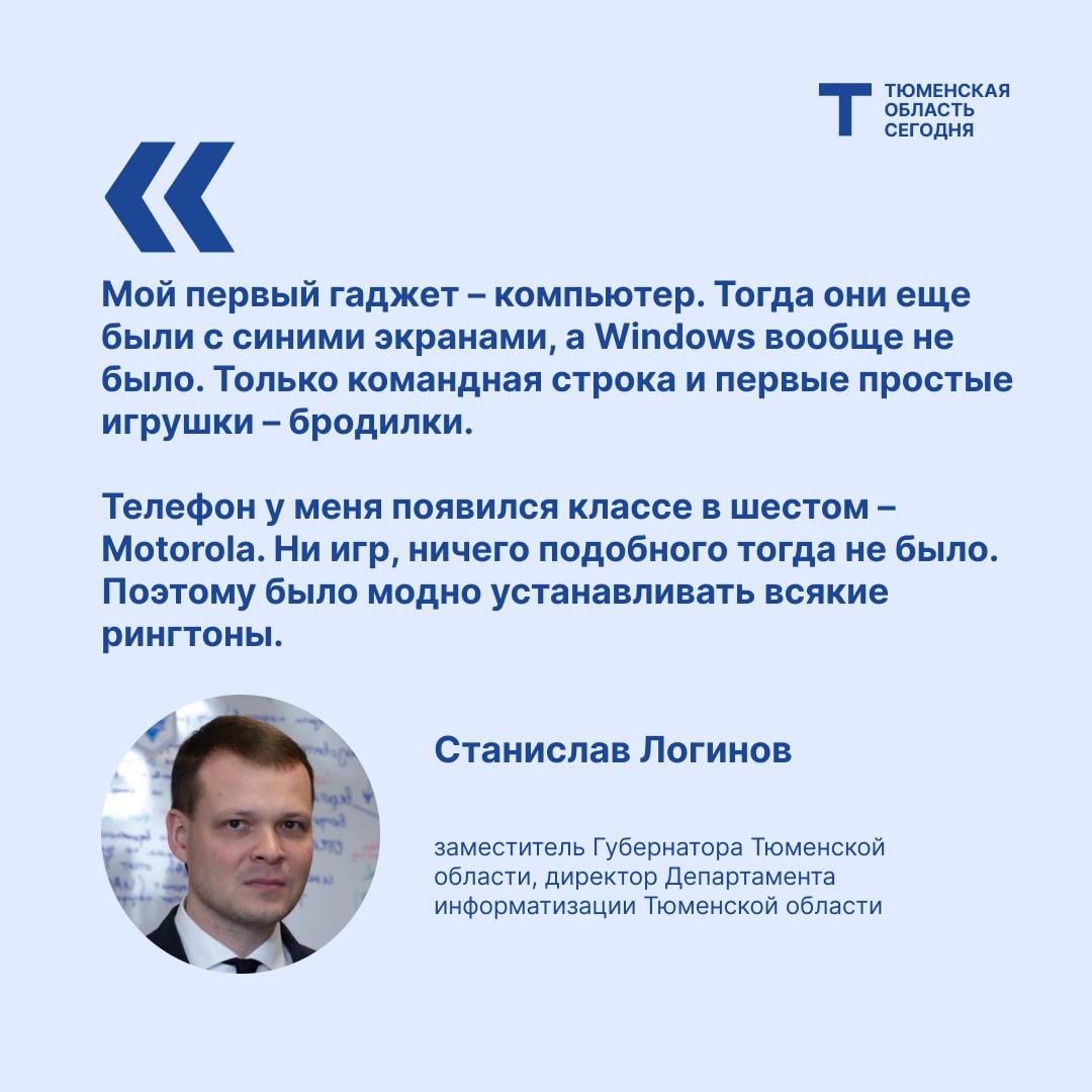 Станислав Логинов о детстве с Motorola и спорте на льду