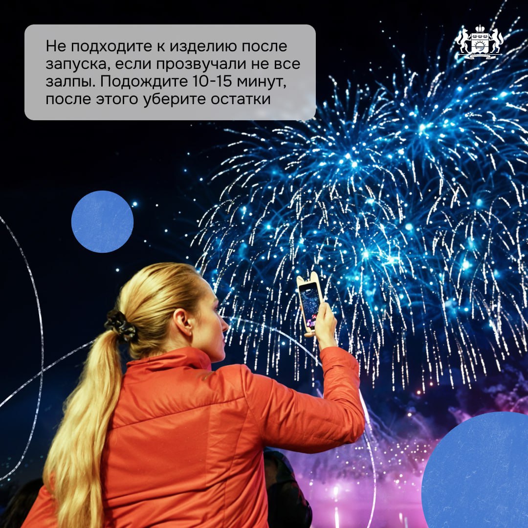 Сделайте Новый год не только веселым, но и безопасным Сделайте Новый год не только веселым, но и безопасным