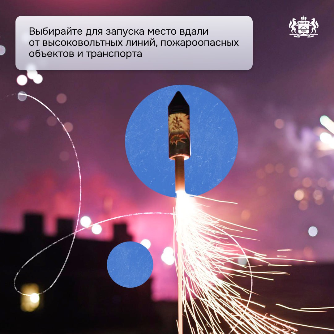 Сделайте Новый год не только веселым, но и безопасным Сделайте Новый год не только веселым, но и безопасным