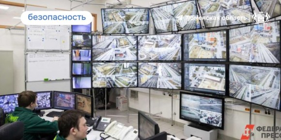 В Тюменской области «Безопасный город» помог задержать 118 разыскиваемых человек