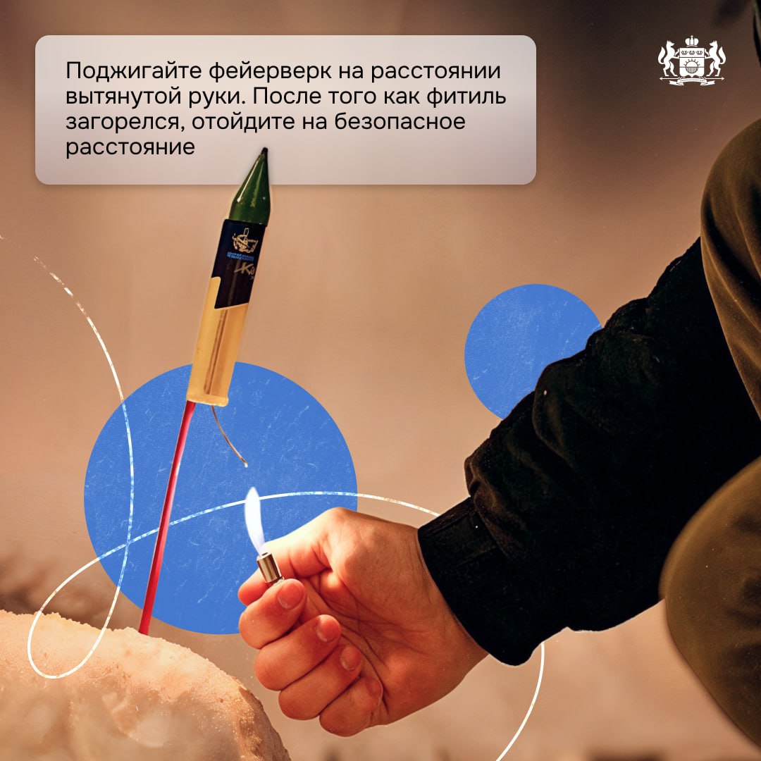 Сделайте Новый год не только веселым, но и безопасным Сделайте Новый год не только веселым, но и безопасным