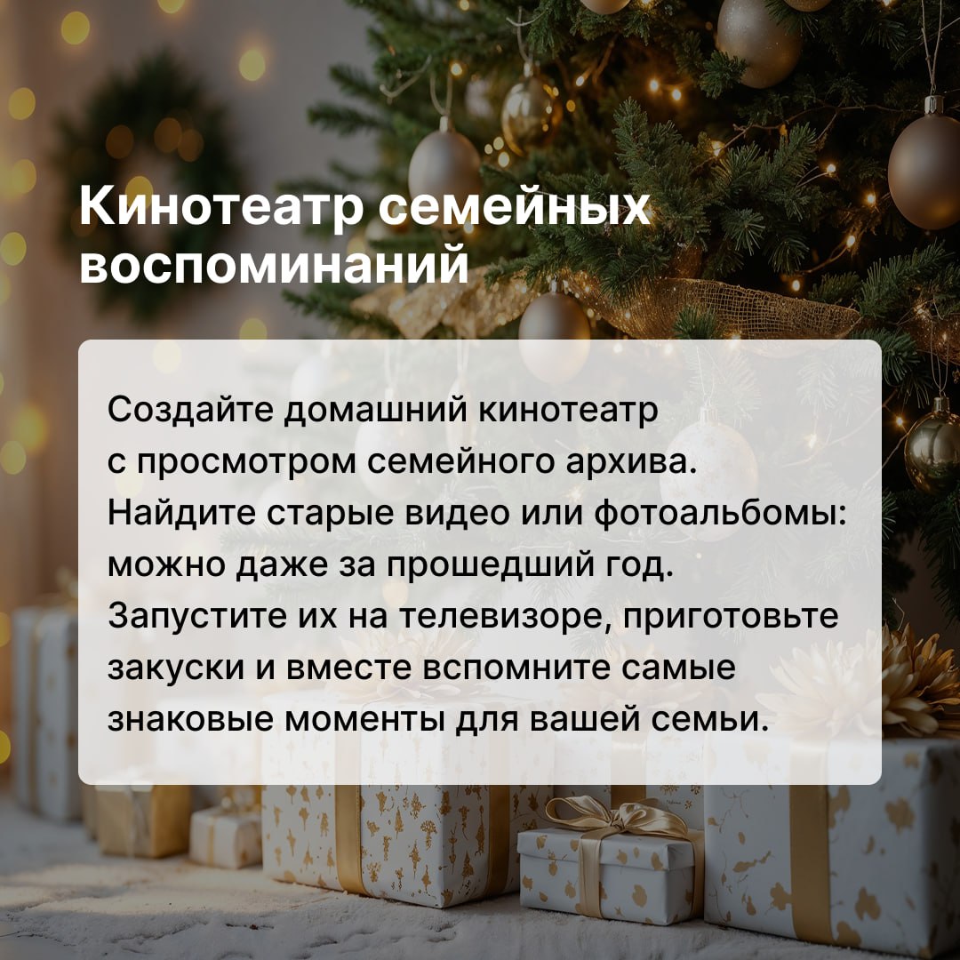 Вот и наступили долгожданные новогодние выходные! А вы уже придумали, как будете развлекаться всей семьёй в праздники? Вот и наступили долгожданные новогодние выходные! А вы уже придумали, как будете развлекаться всей семьёй в праздники?