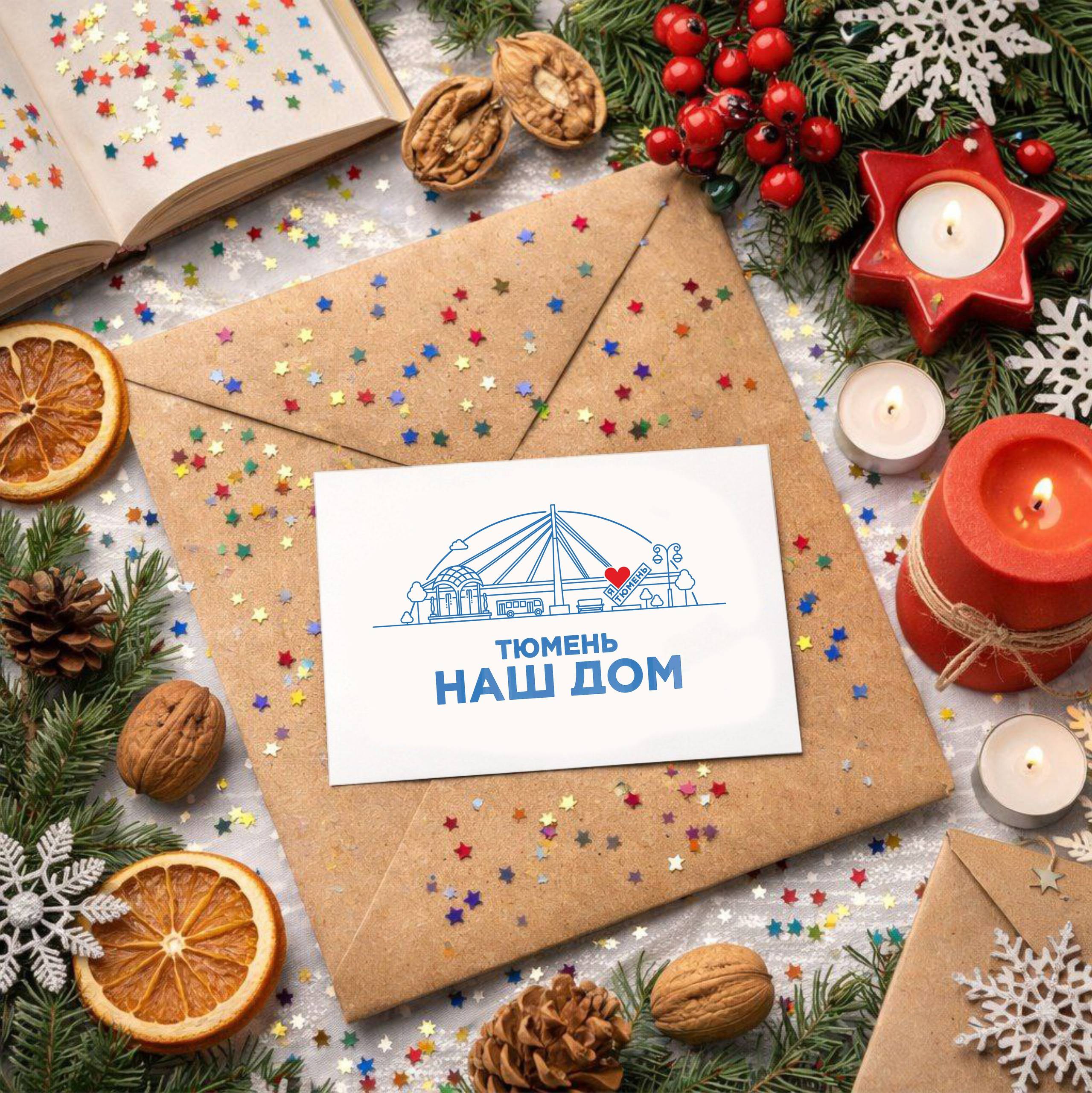 С Новым годом!