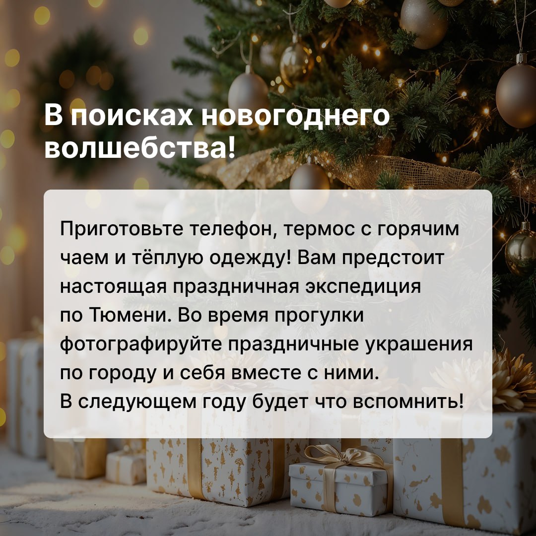 Вот и наступили долгожданные новогодние выходные! А вы уже придумали, как будете развлекаться всей семьёй в праздники? Вот и наступили долгожданные новогодние выходные! А вы уже придумали, как будете развлекаться всей семьёй в праздники?