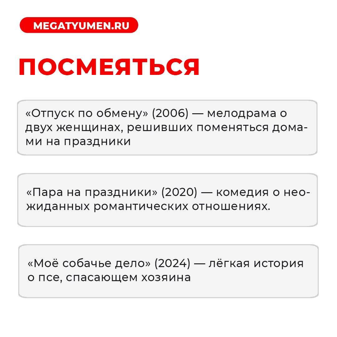 Если вдруг будет скучно вечером, то обязательно поднимайте свое настроение вместе с новогодними фильмами Если вдруг будет скучно вечером, то обязательно поднимайте свое настроение вместе с новогодними фильмами