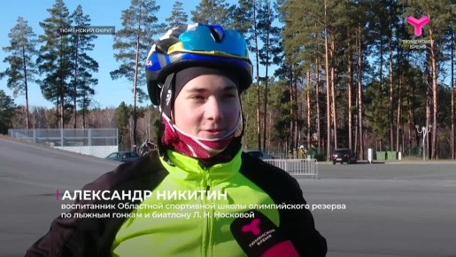 Виктор Ильин - лучший лыжный тренер года