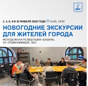 Куда идем 4 января