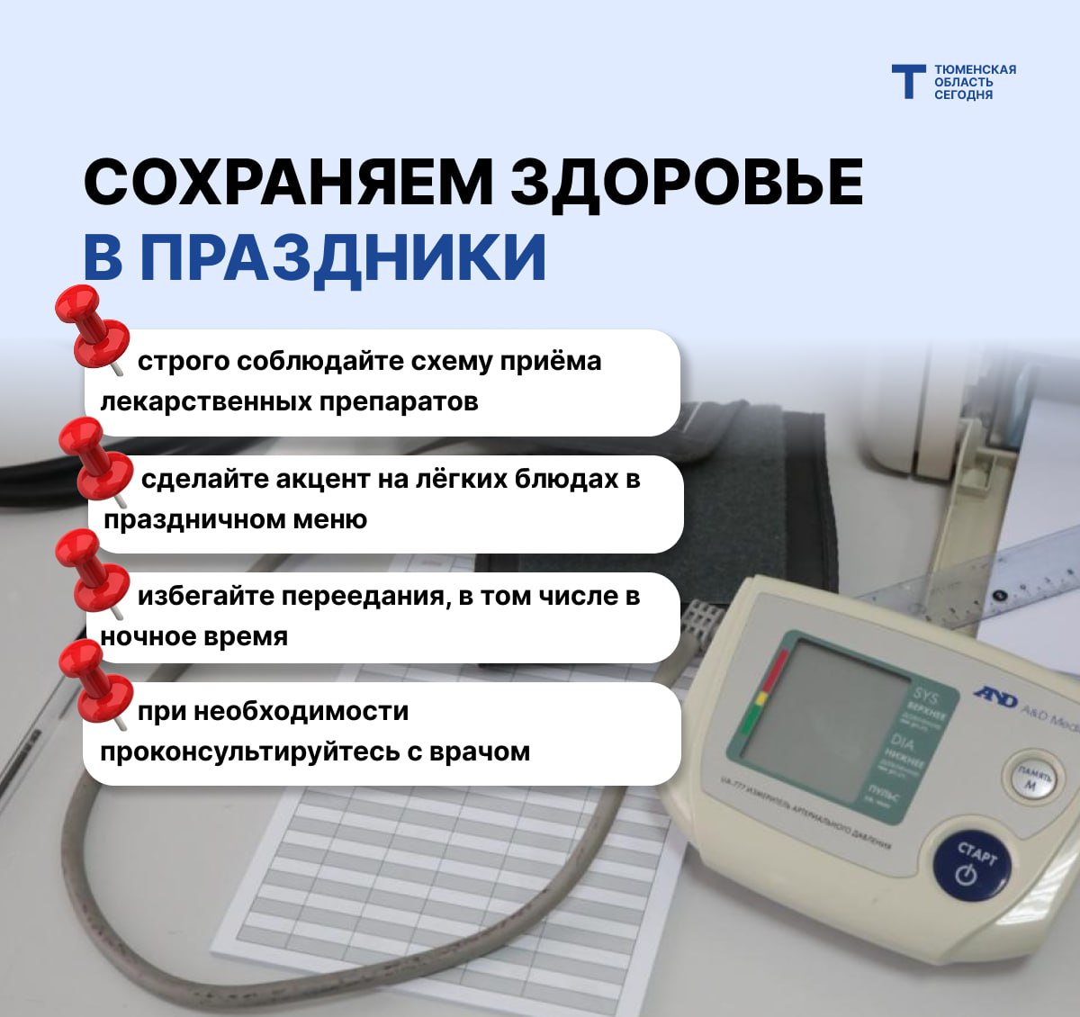 Почему в праздники обостряются хронические болезни?