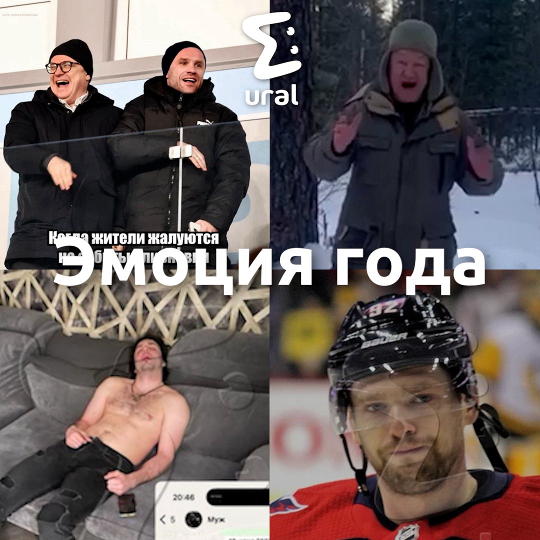 Идём дальше — "Эмоция года"