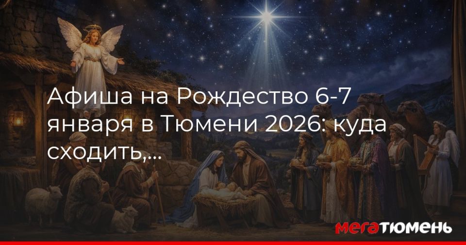 ����� �� ��������� 6-7 ������ � ������ 2026: ���� �������, ��� ����������